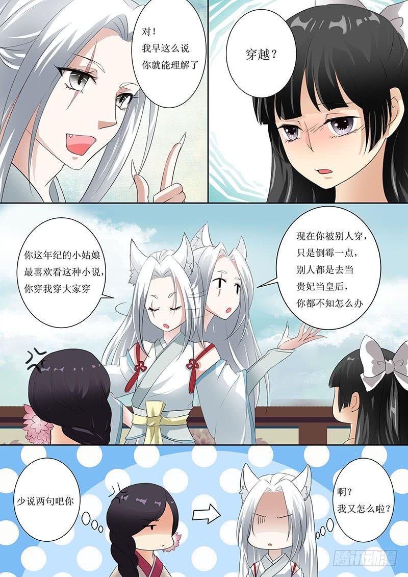 第四话