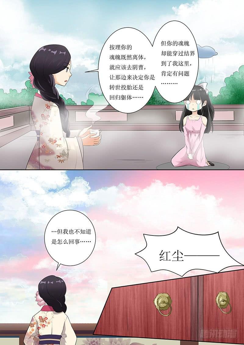第四话