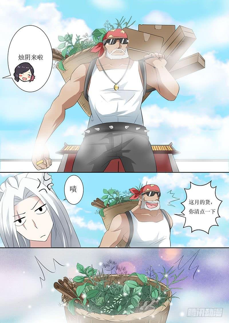 第四话