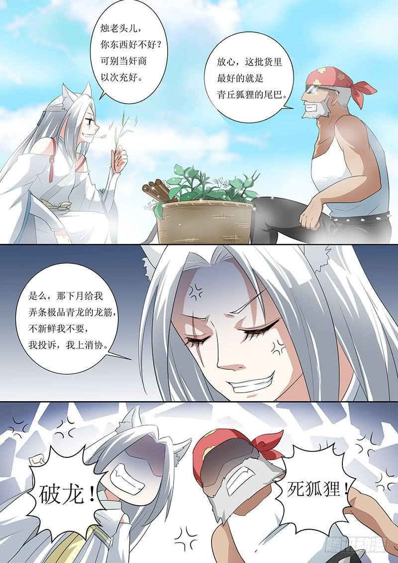 第四话