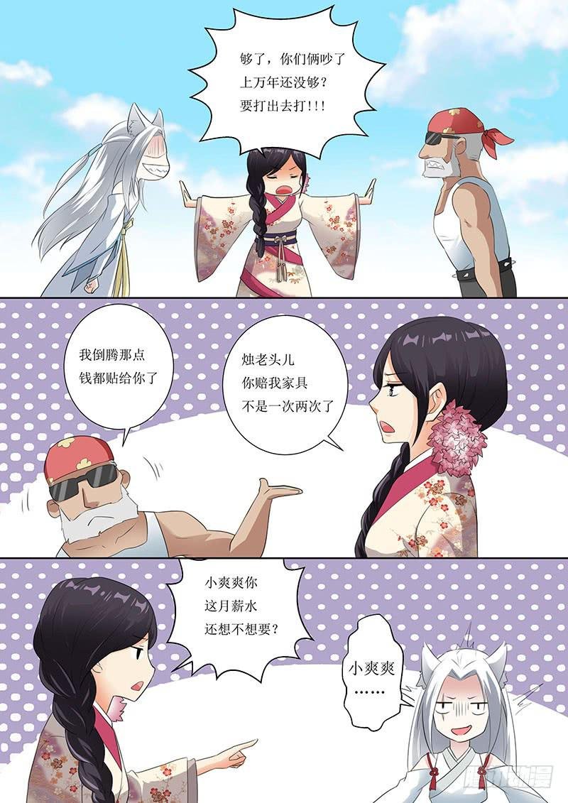 第四话