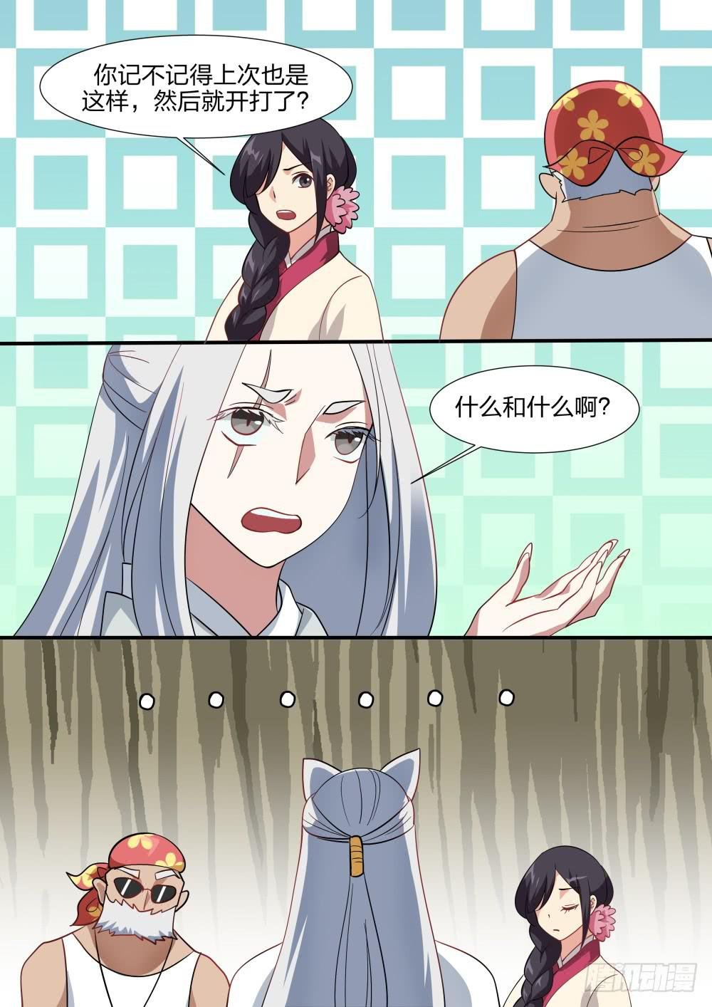 第四十九话