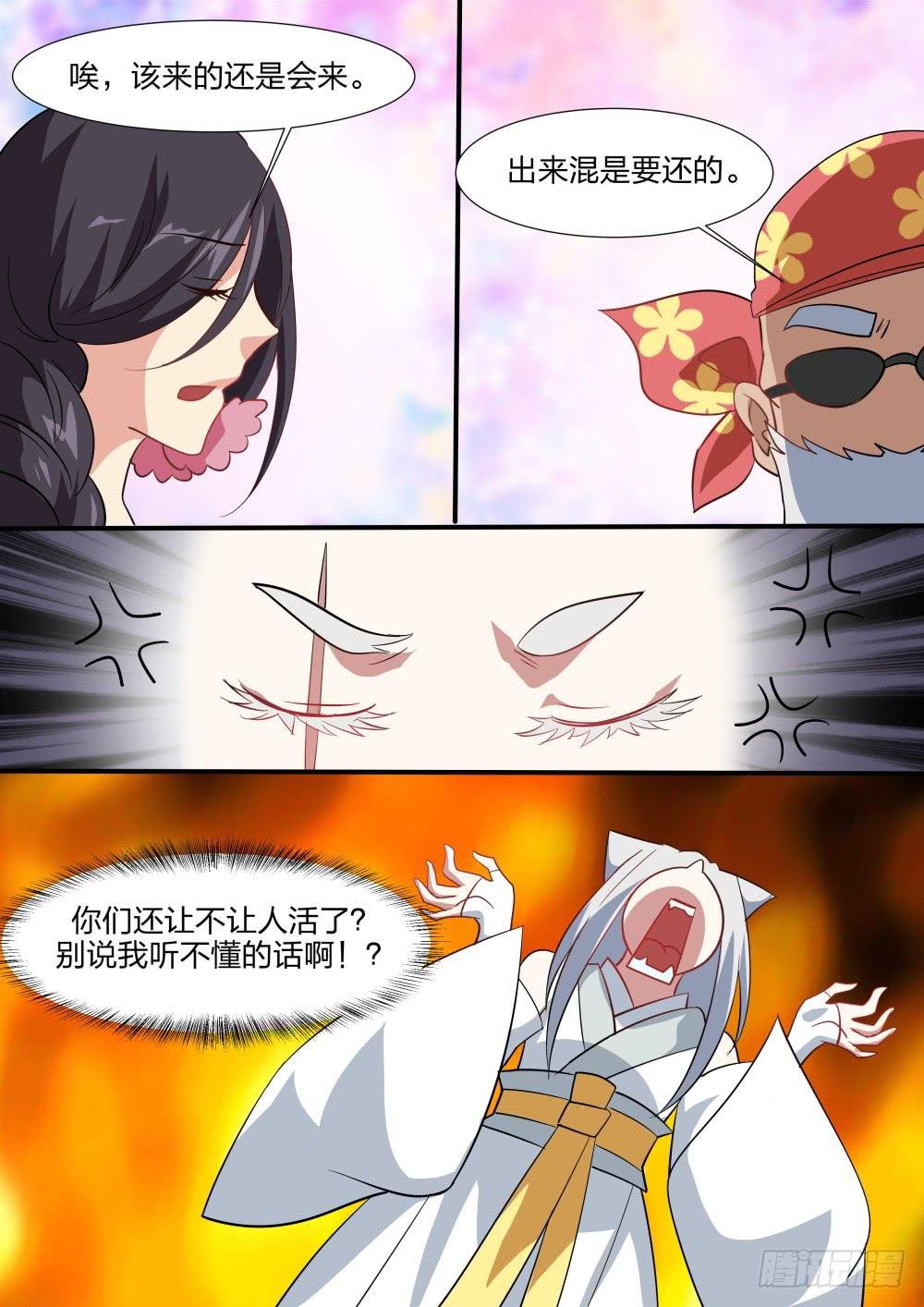 第四十九话