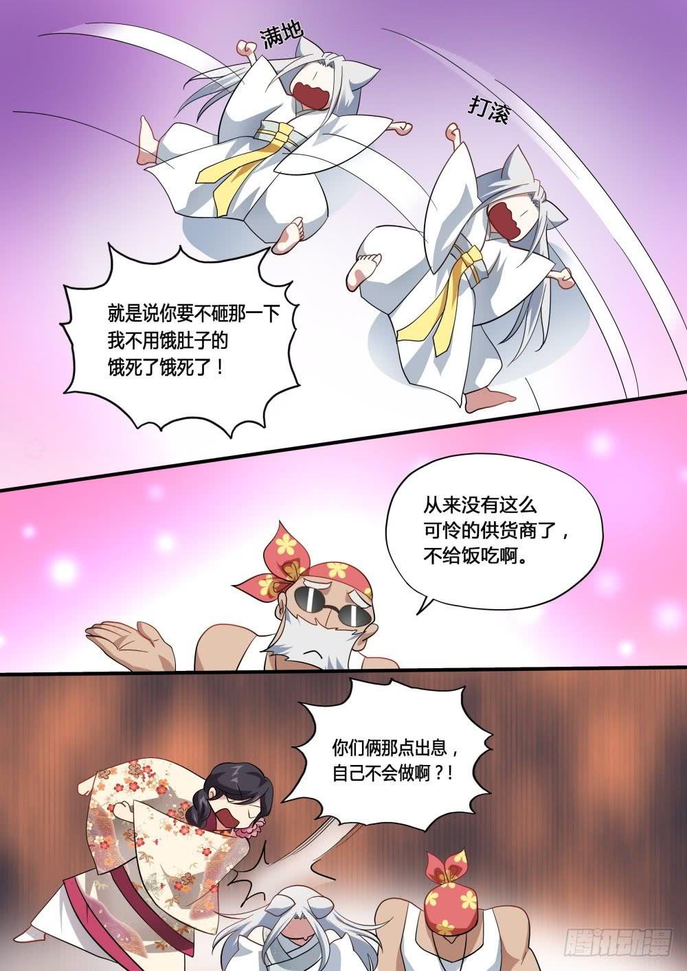 第五十话