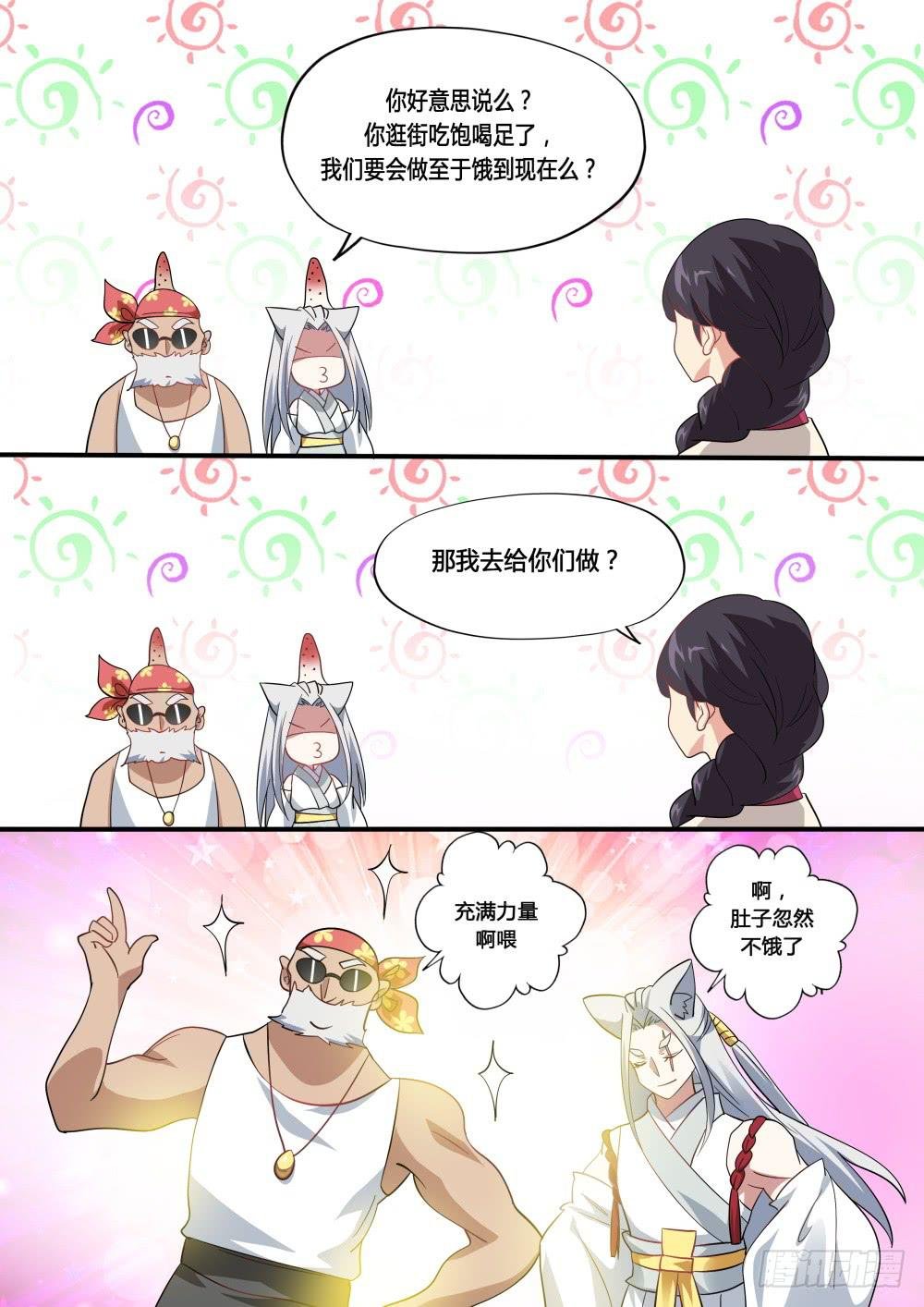 第五十话