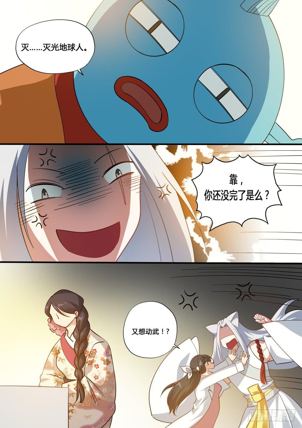 第五十话