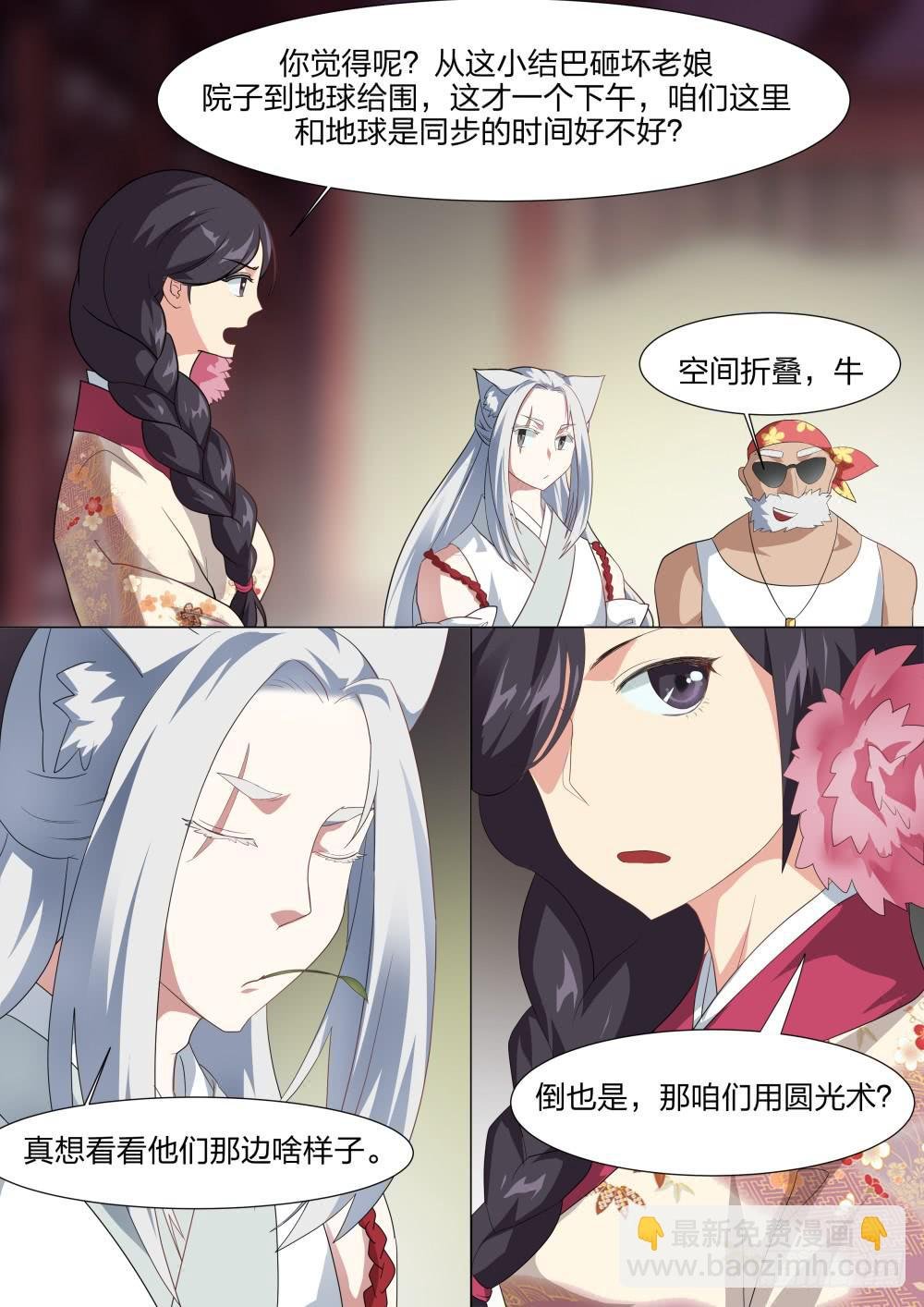 第五十一话