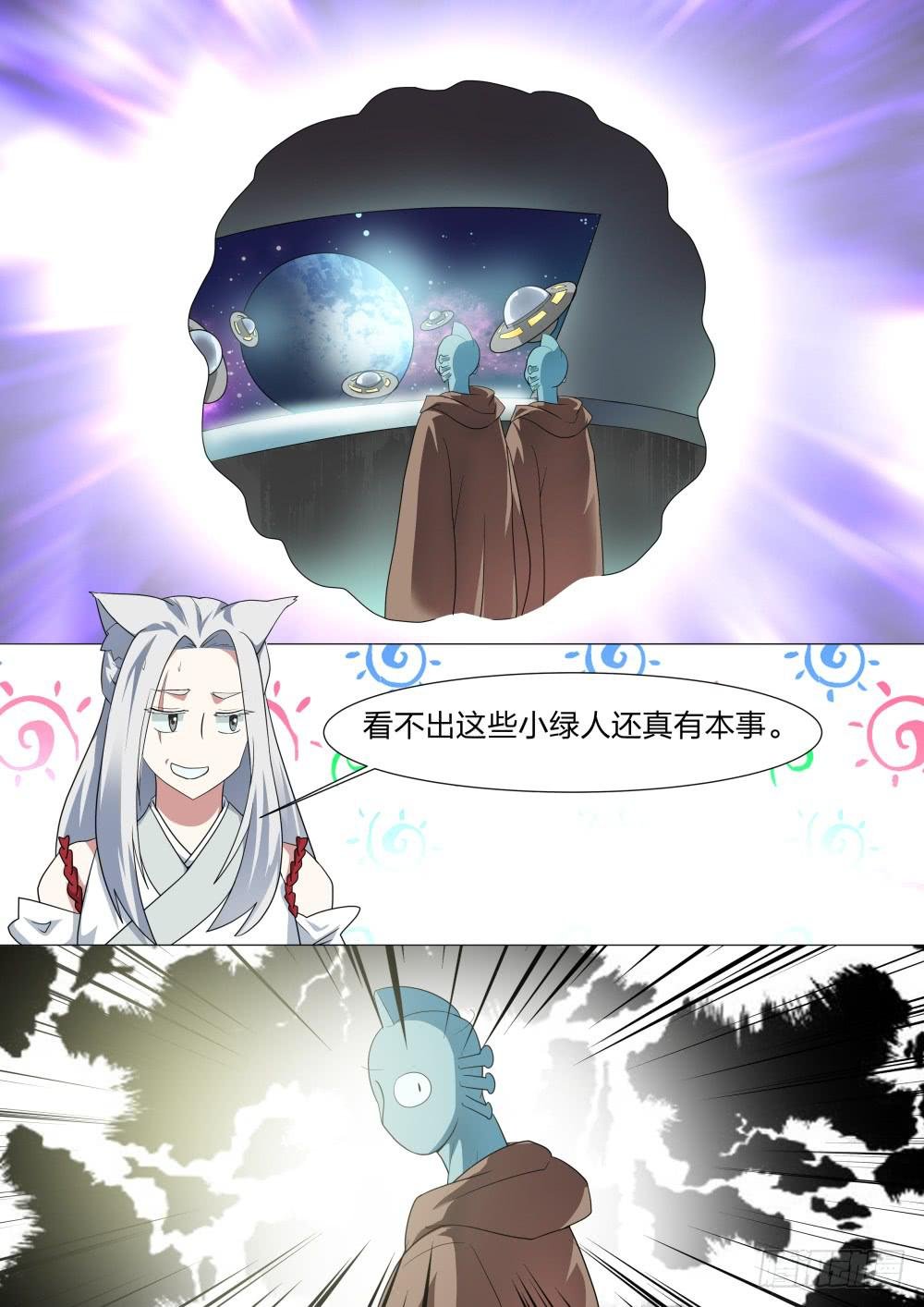 第五十一话