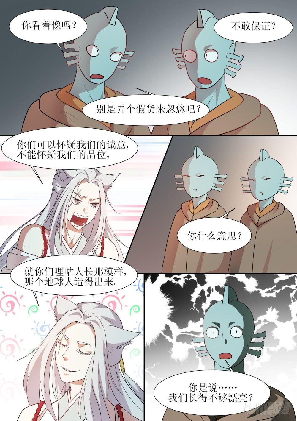 第五十二话
