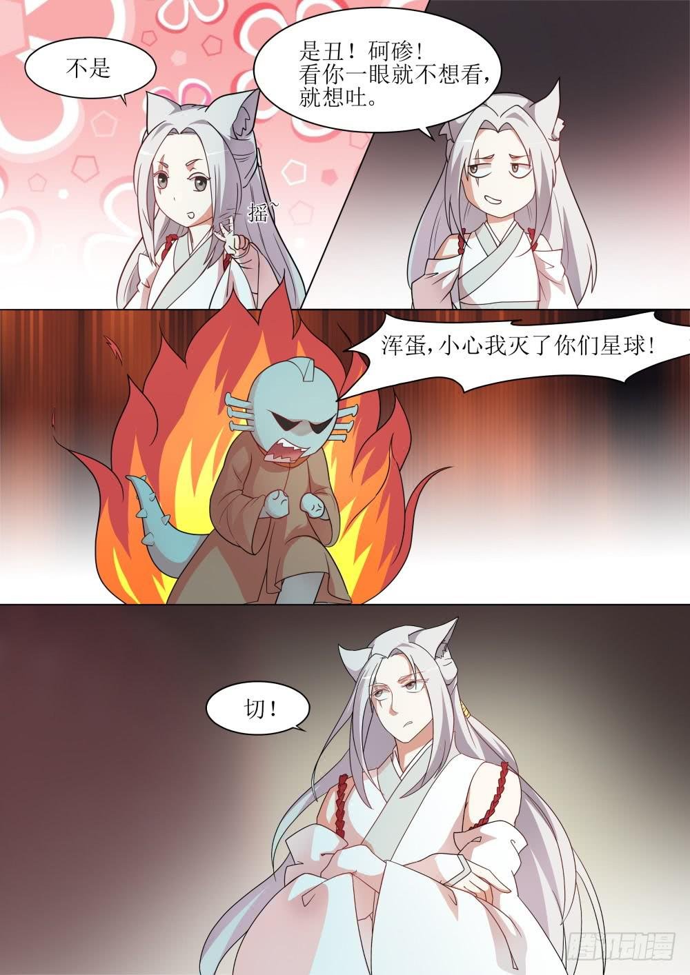 第五十二话