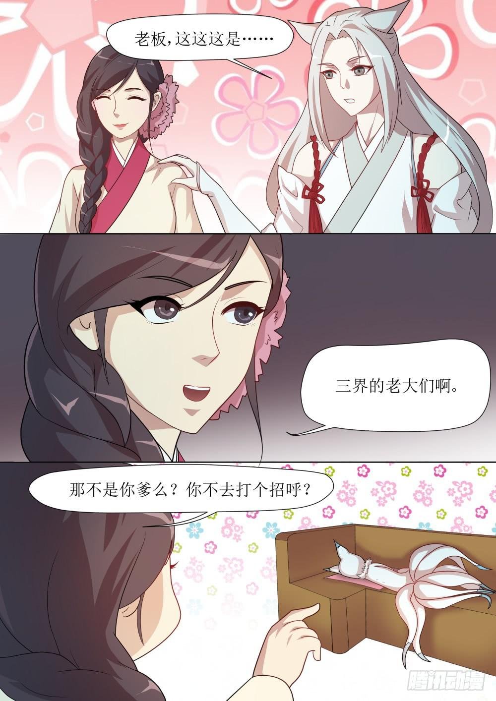 第五十三话