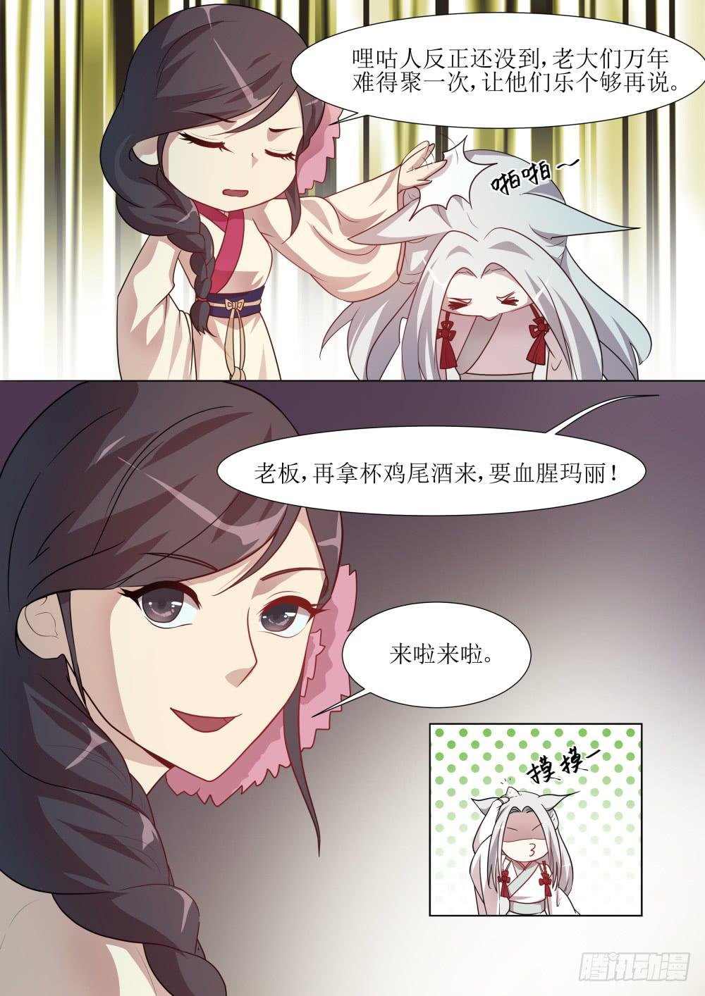 第五十三话
