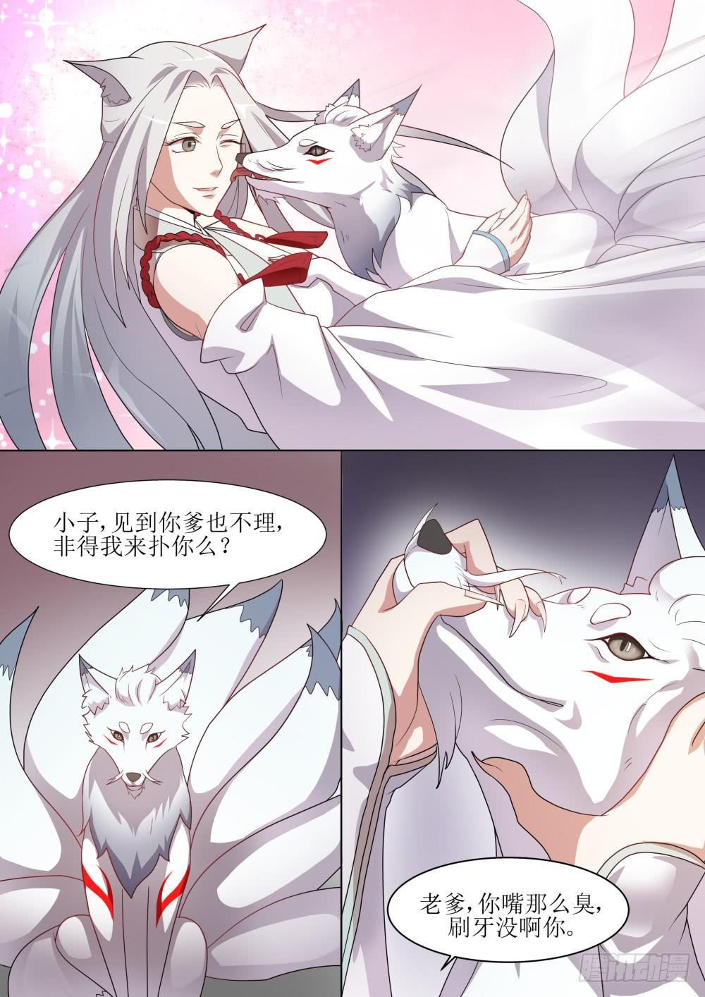 第五十四话
