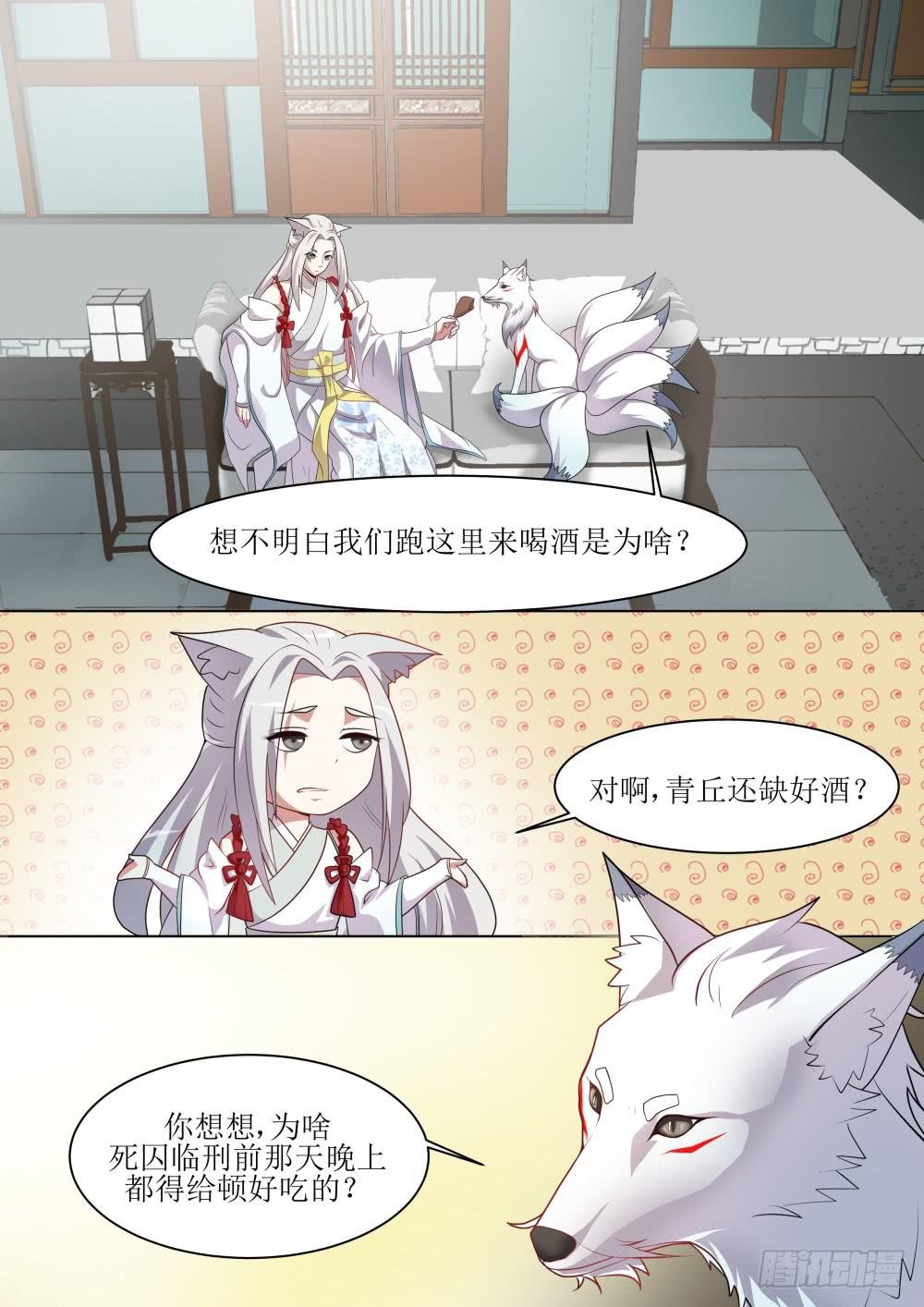 第五十四话