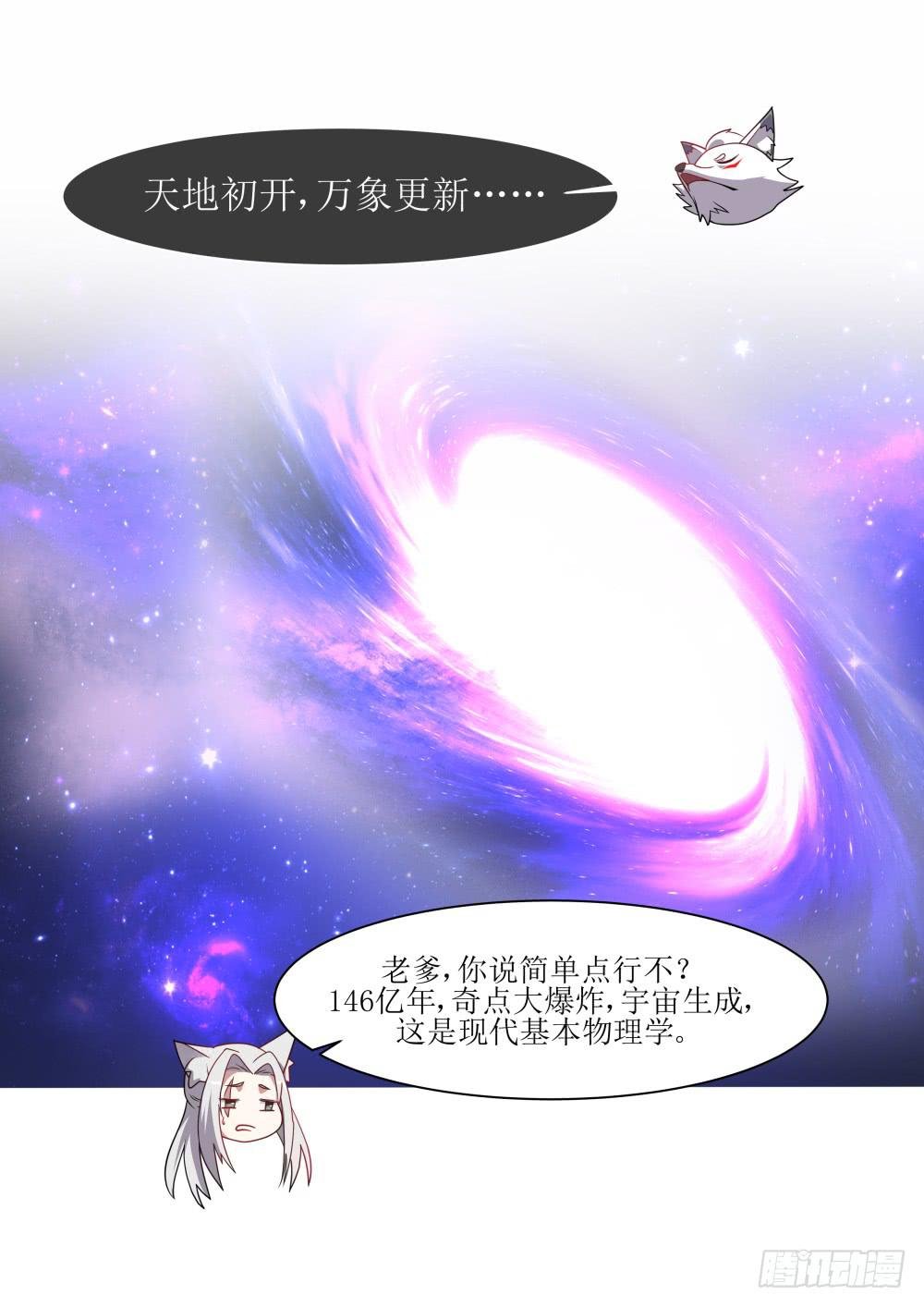 第五十四话