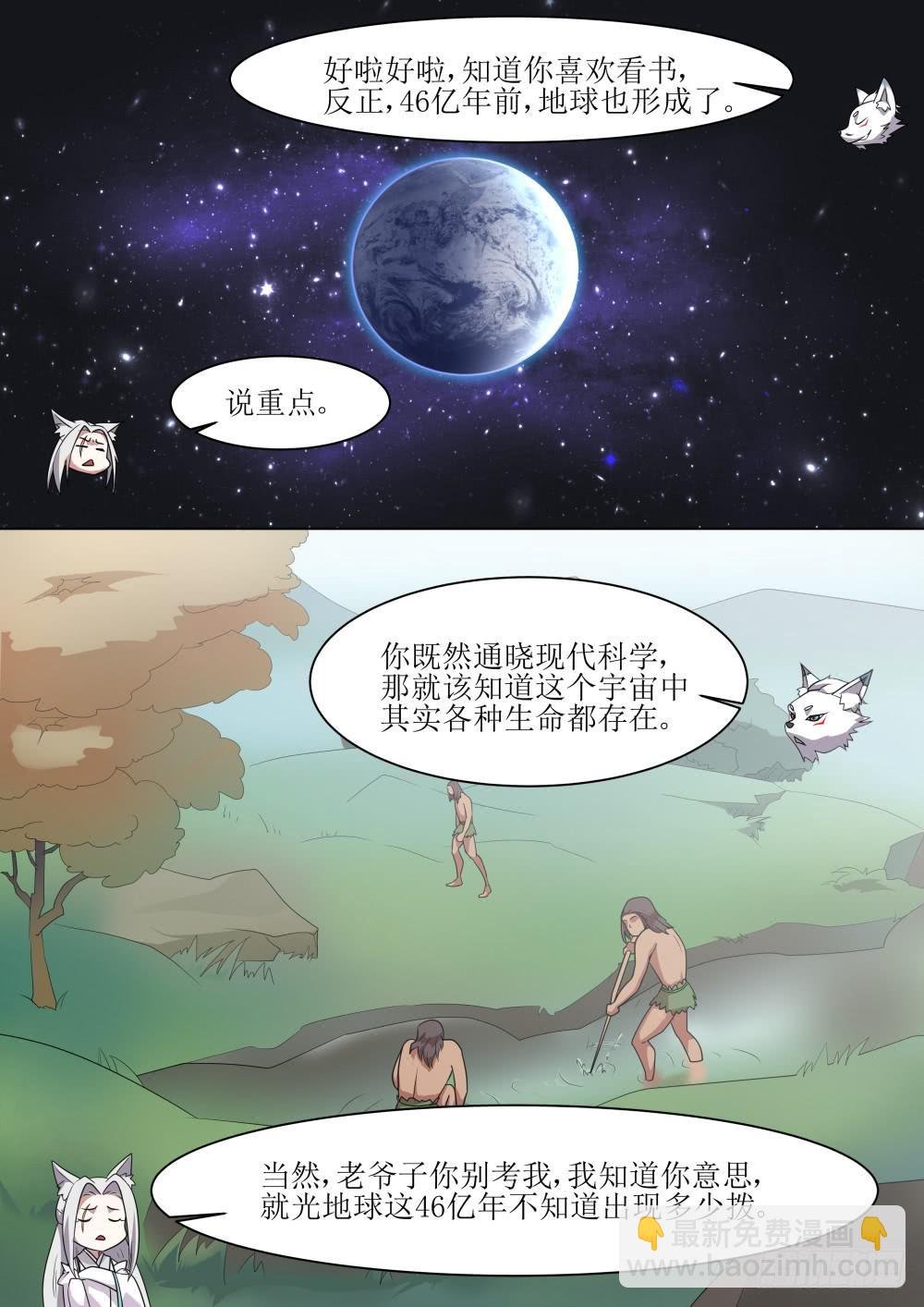 第五十四话