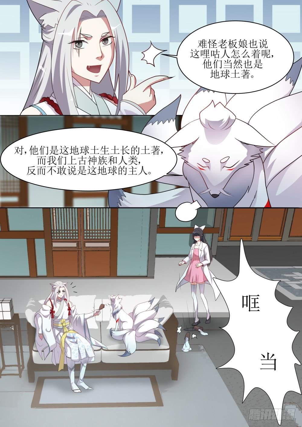 第五十四话