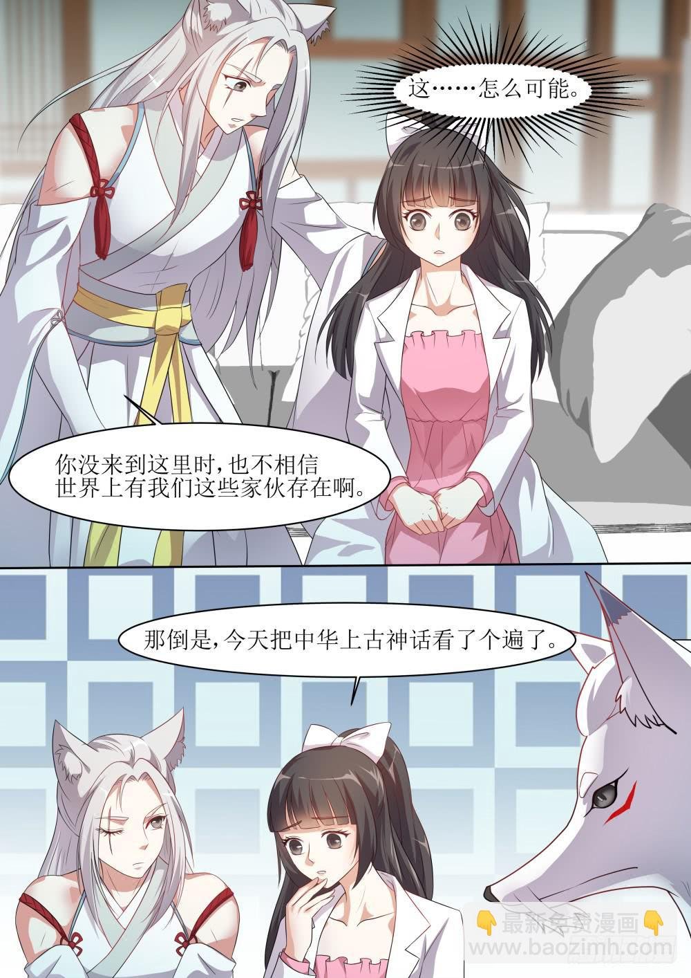 第五十四话
