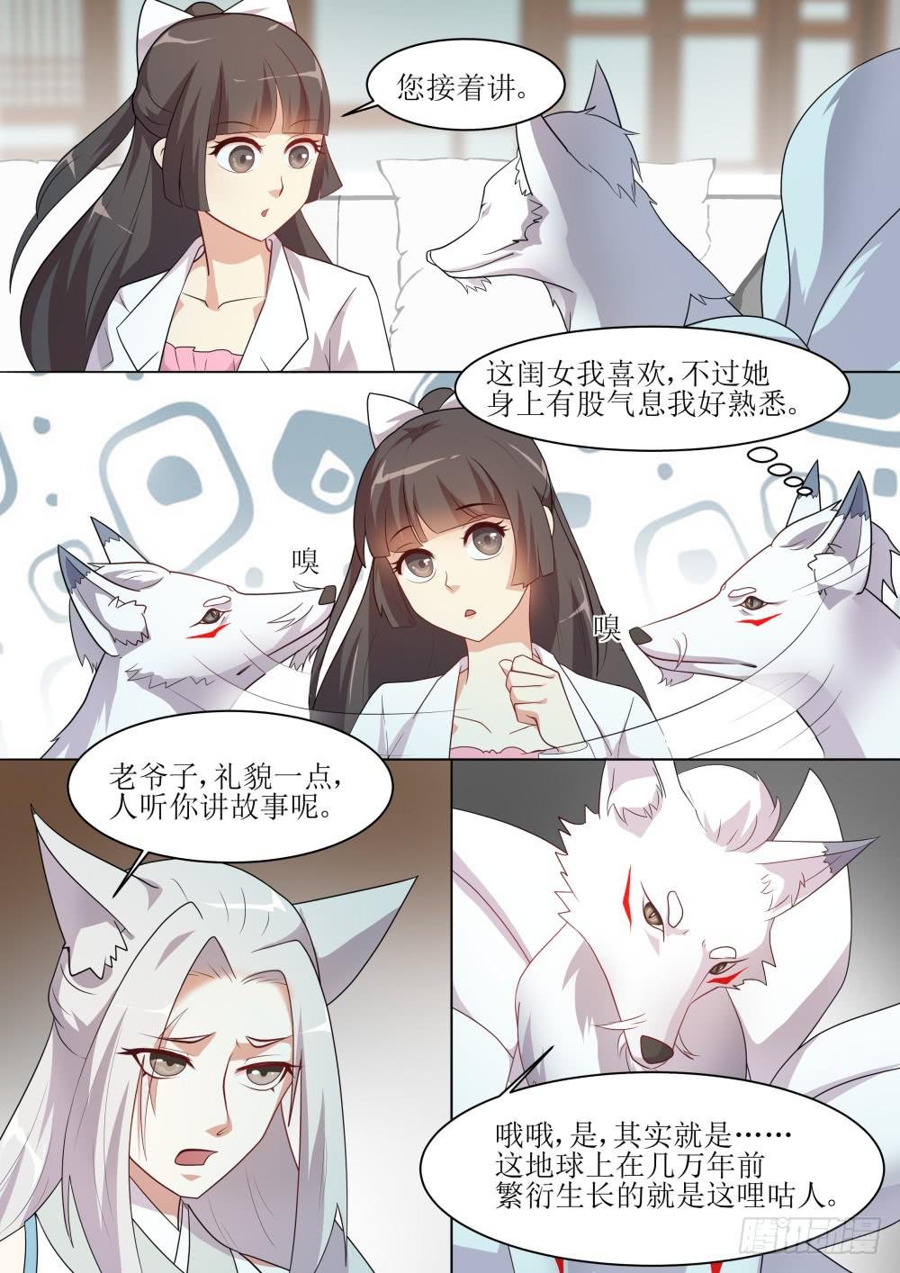 第五十四话