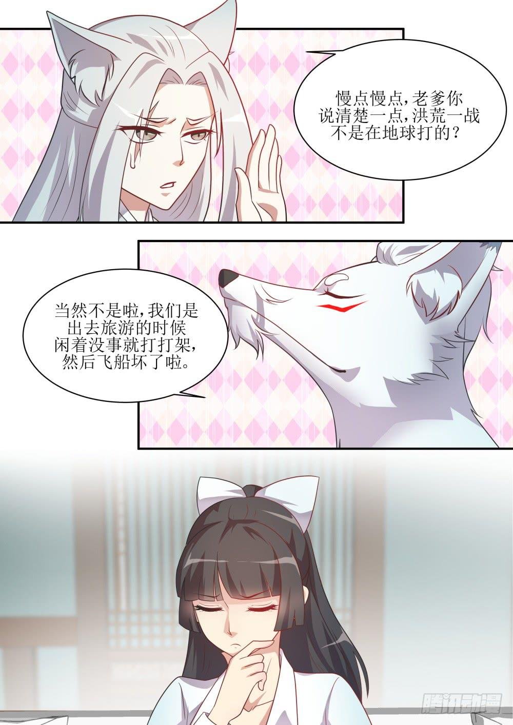 第五十五话