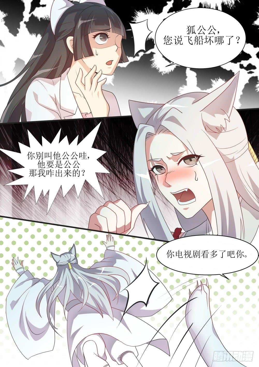 第五十五话
