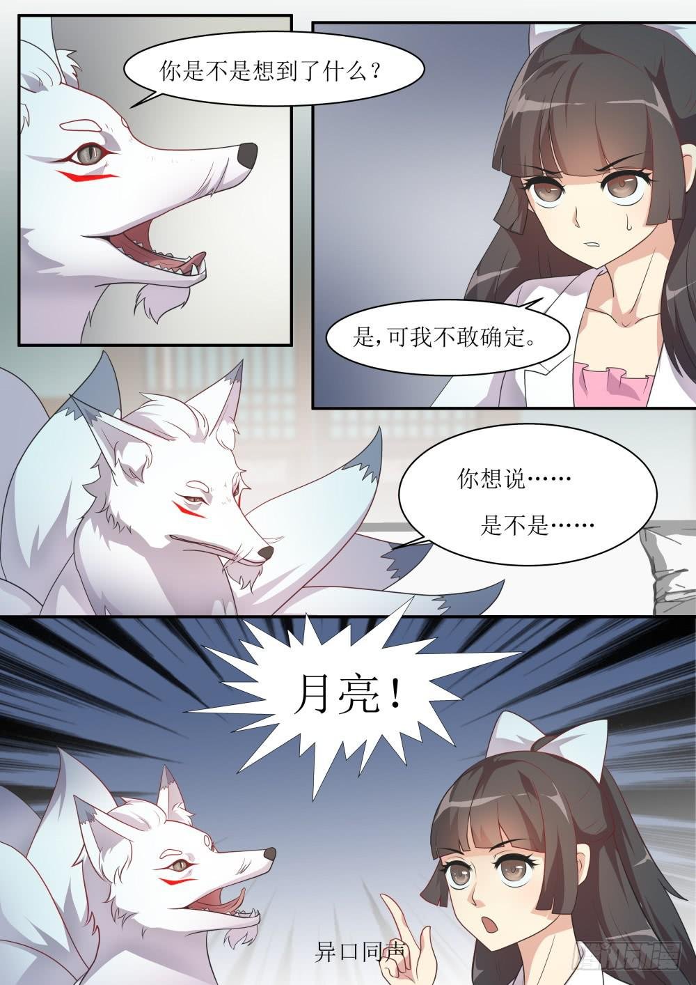 第五十五话