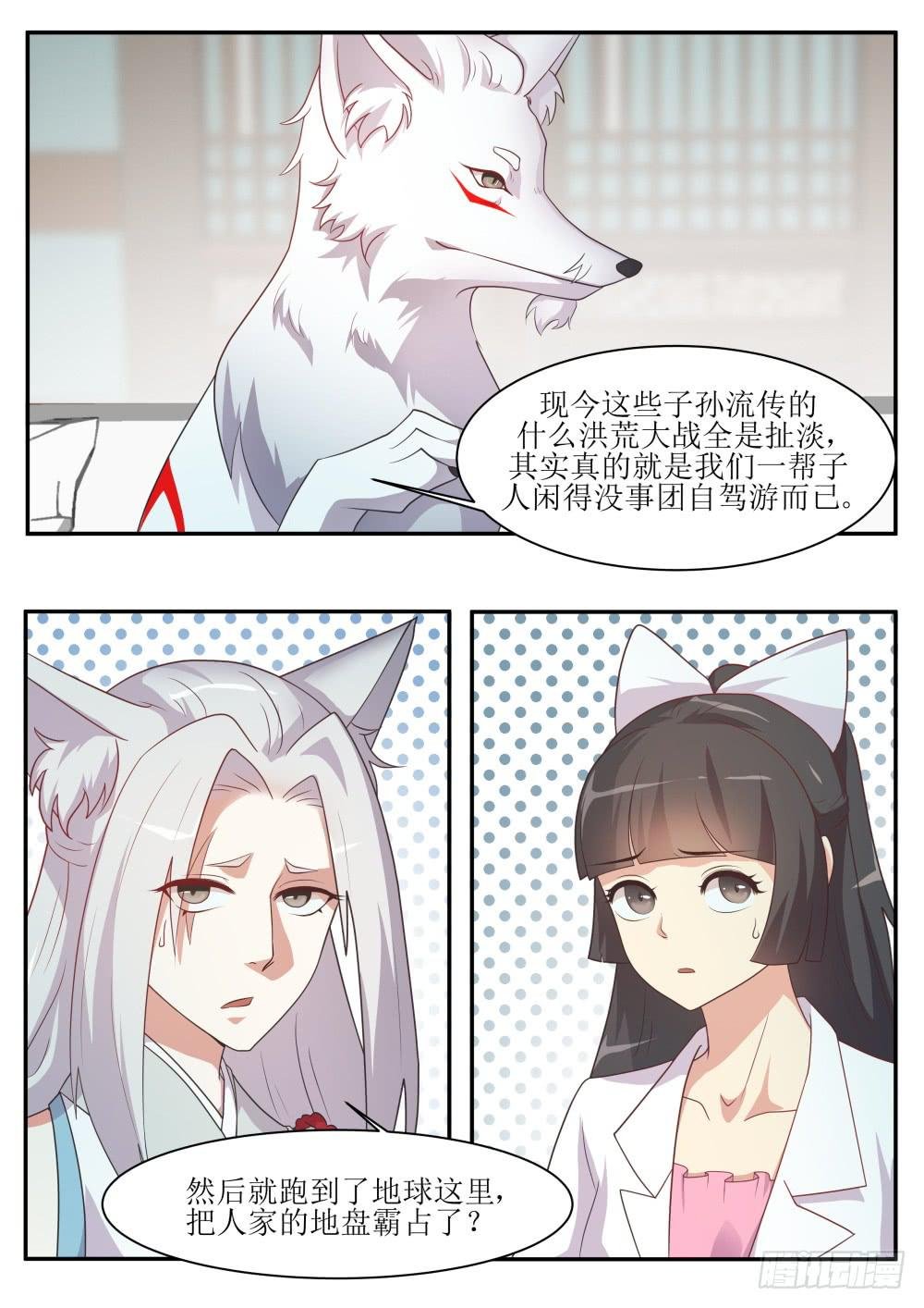 第五十六话