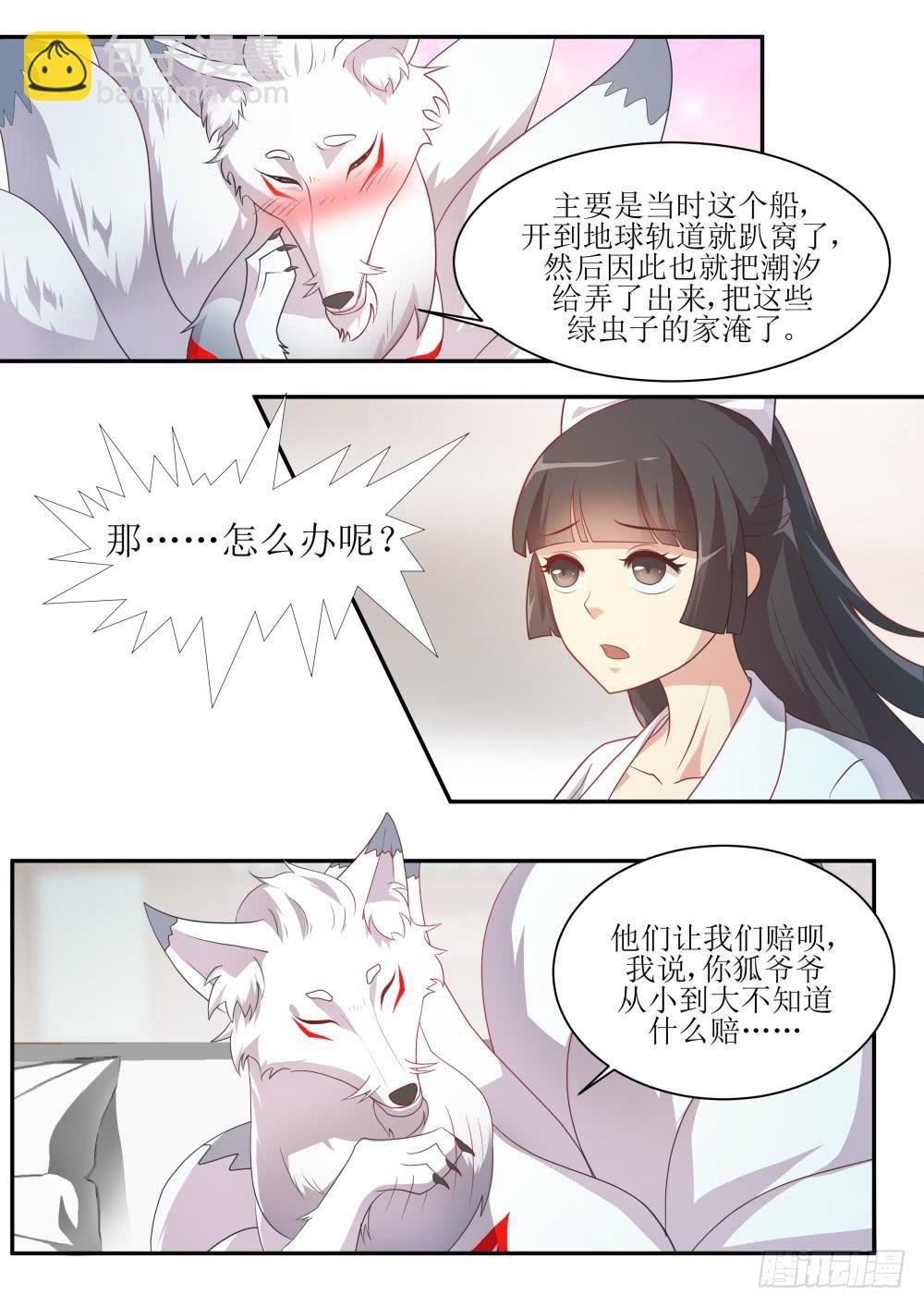 第五十六话