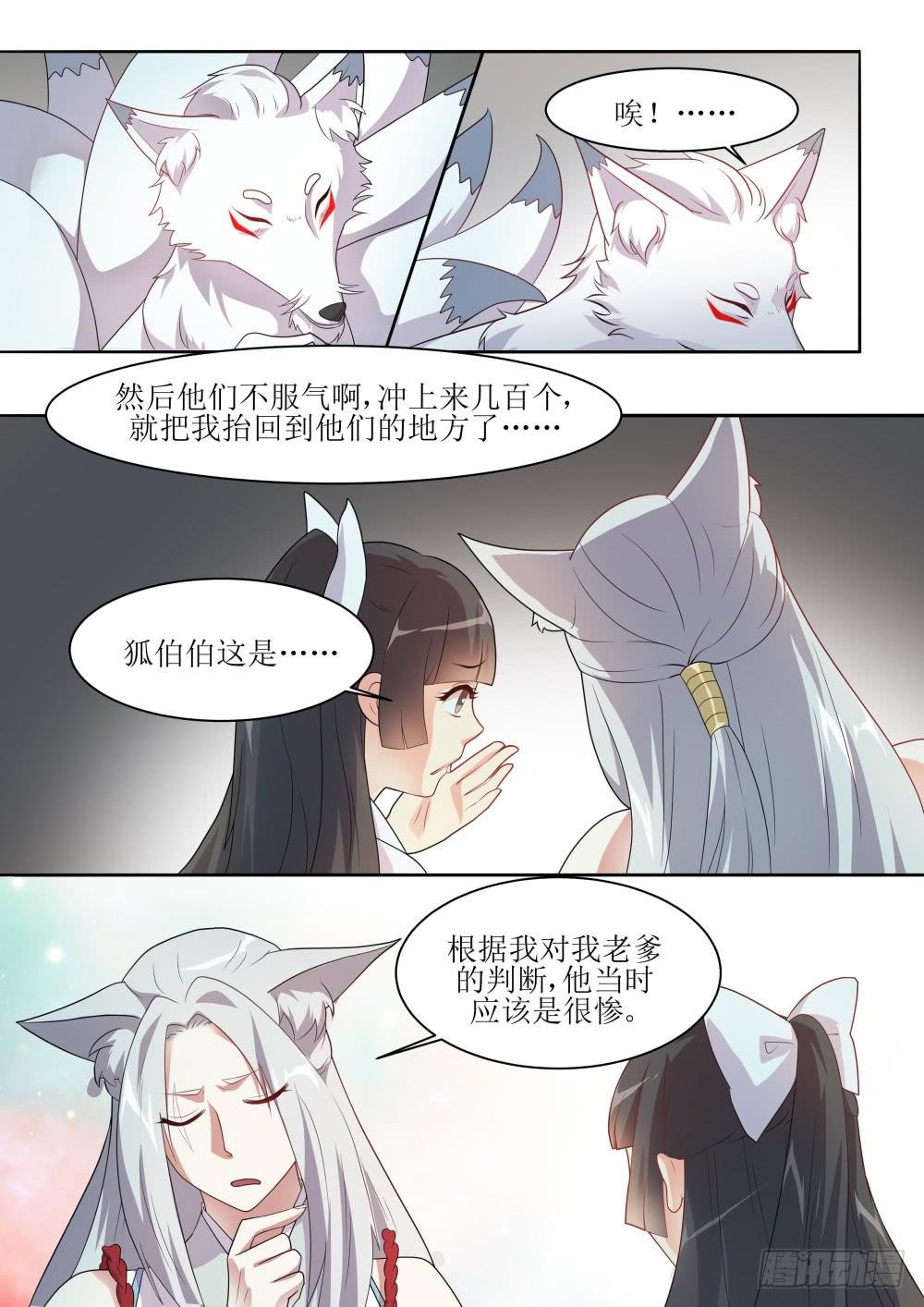第五十六话