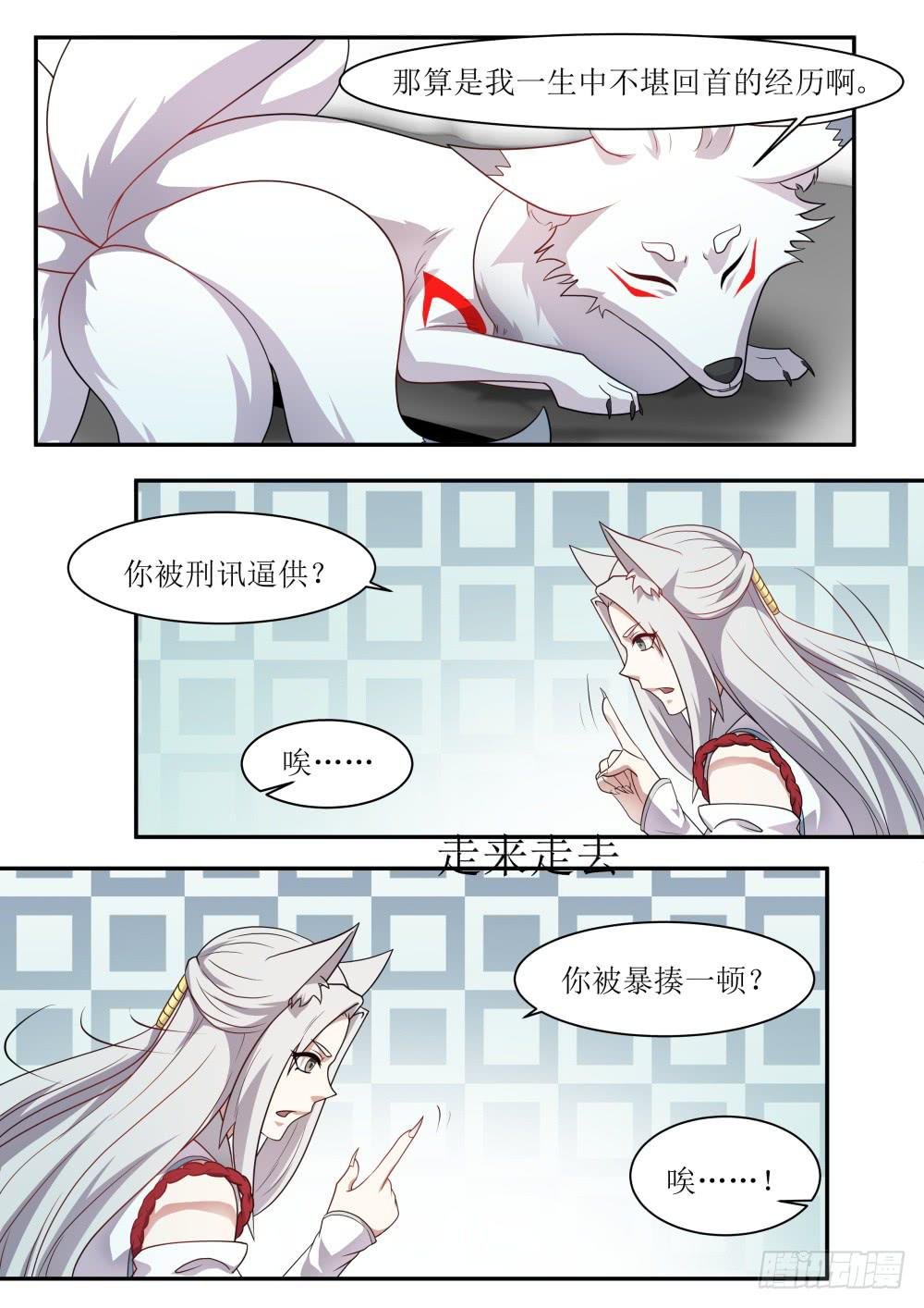 第五十六话