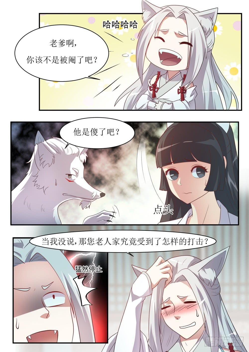 第五十六话