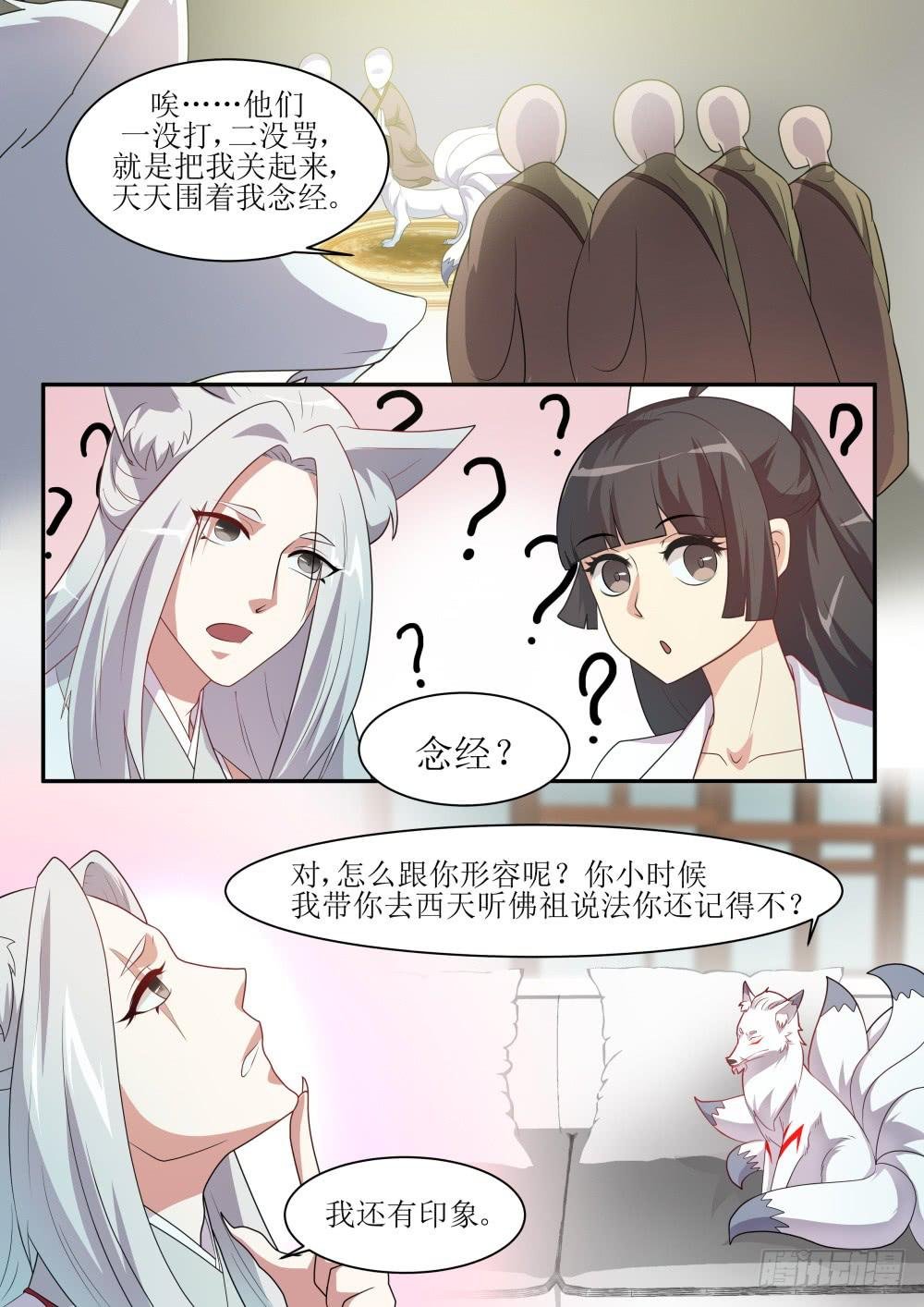 第五十六话