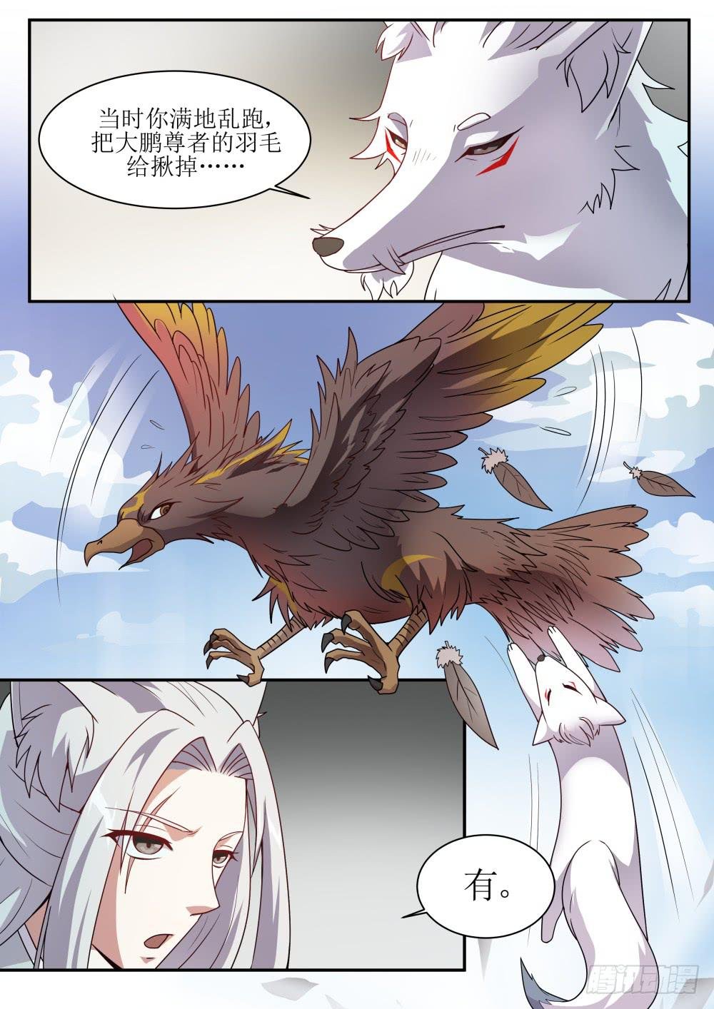 第五十七话