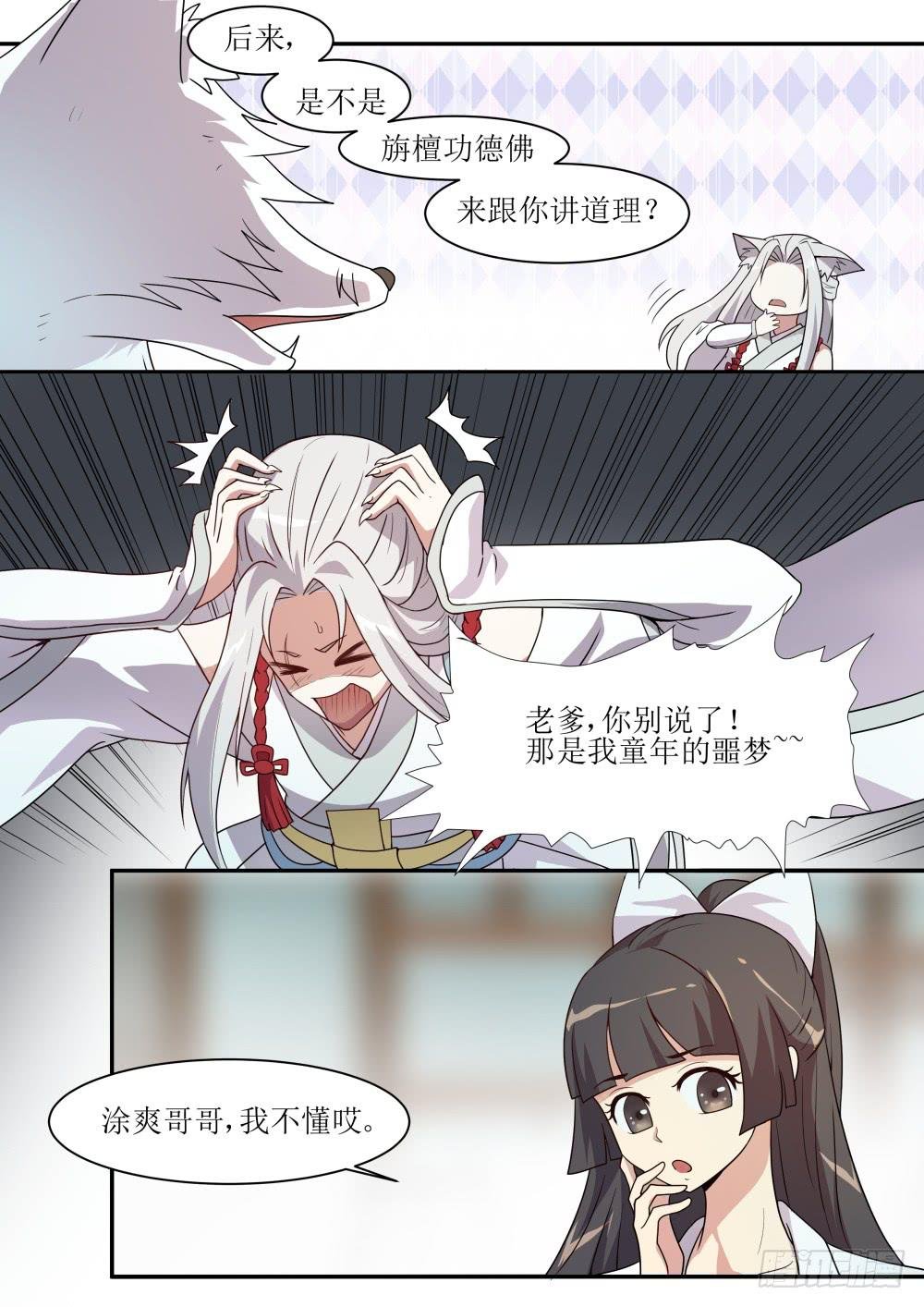 第五十七话