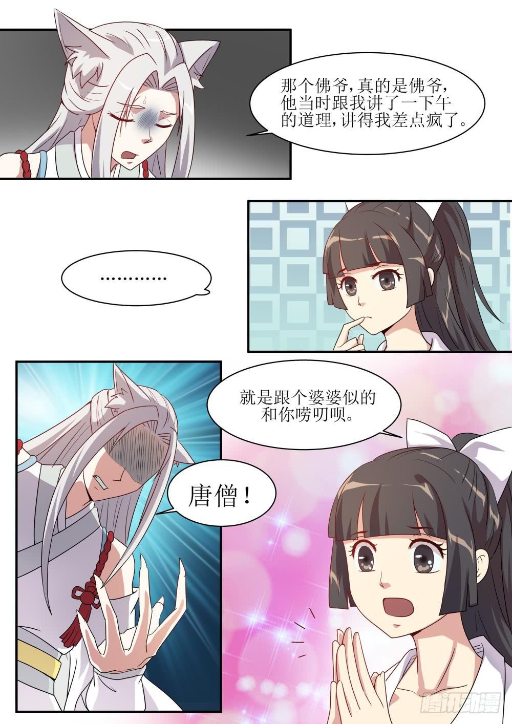 第五十七话