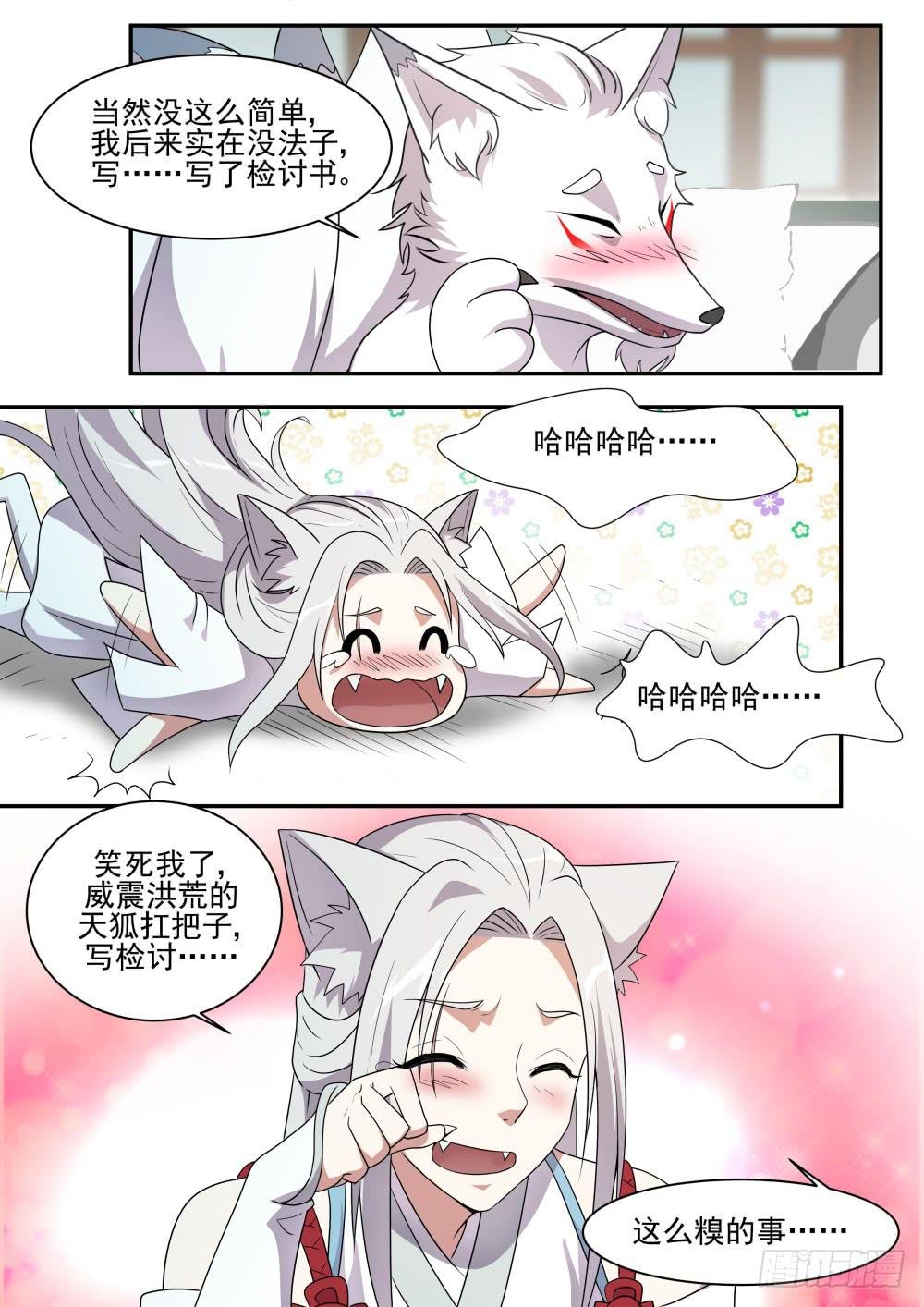 第五十七话