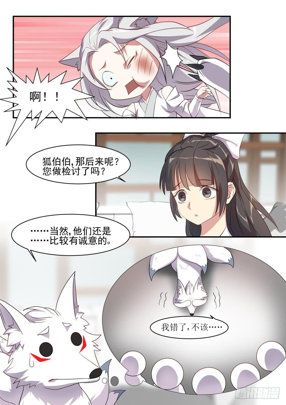 第五十七话