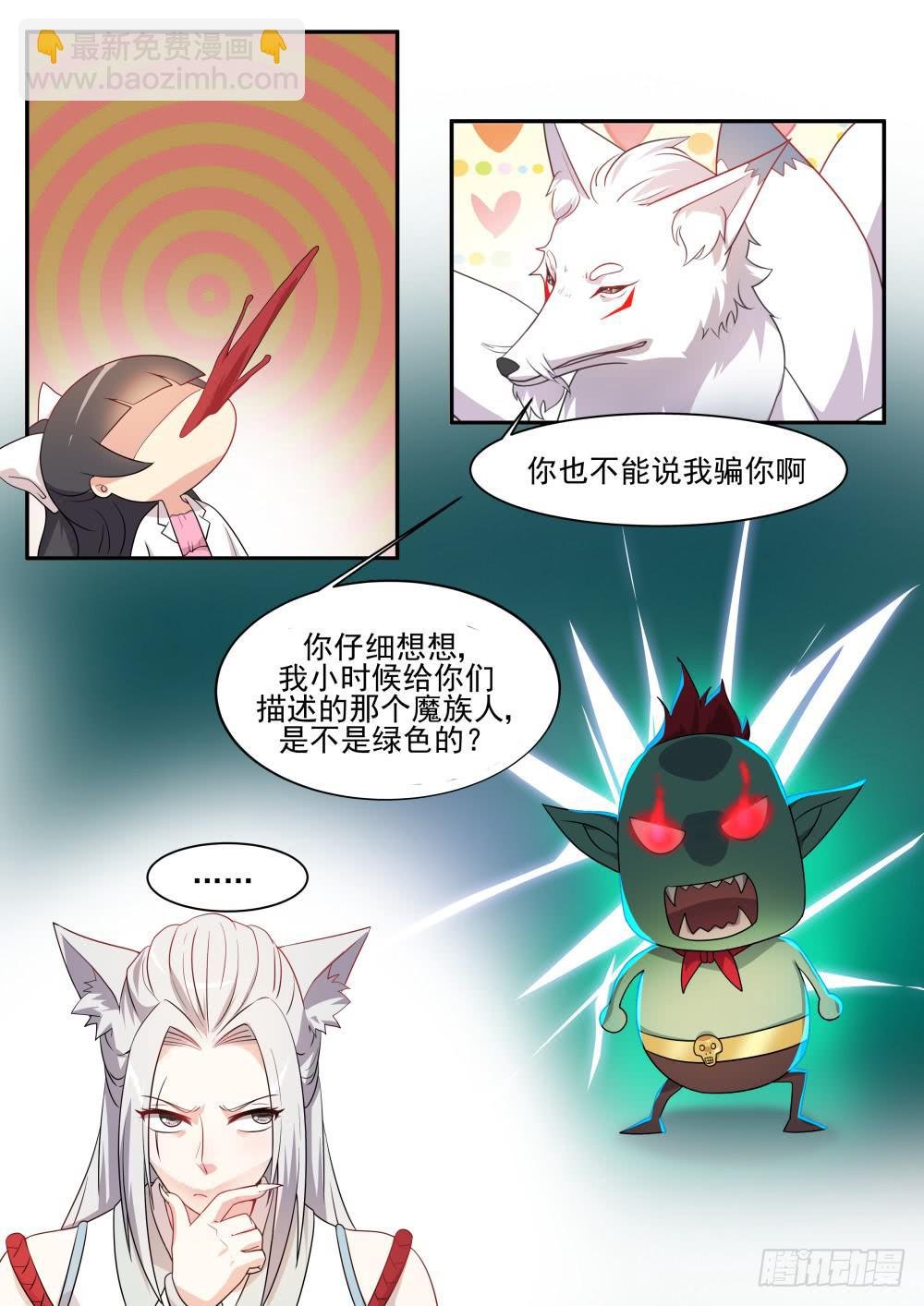 第五十八话