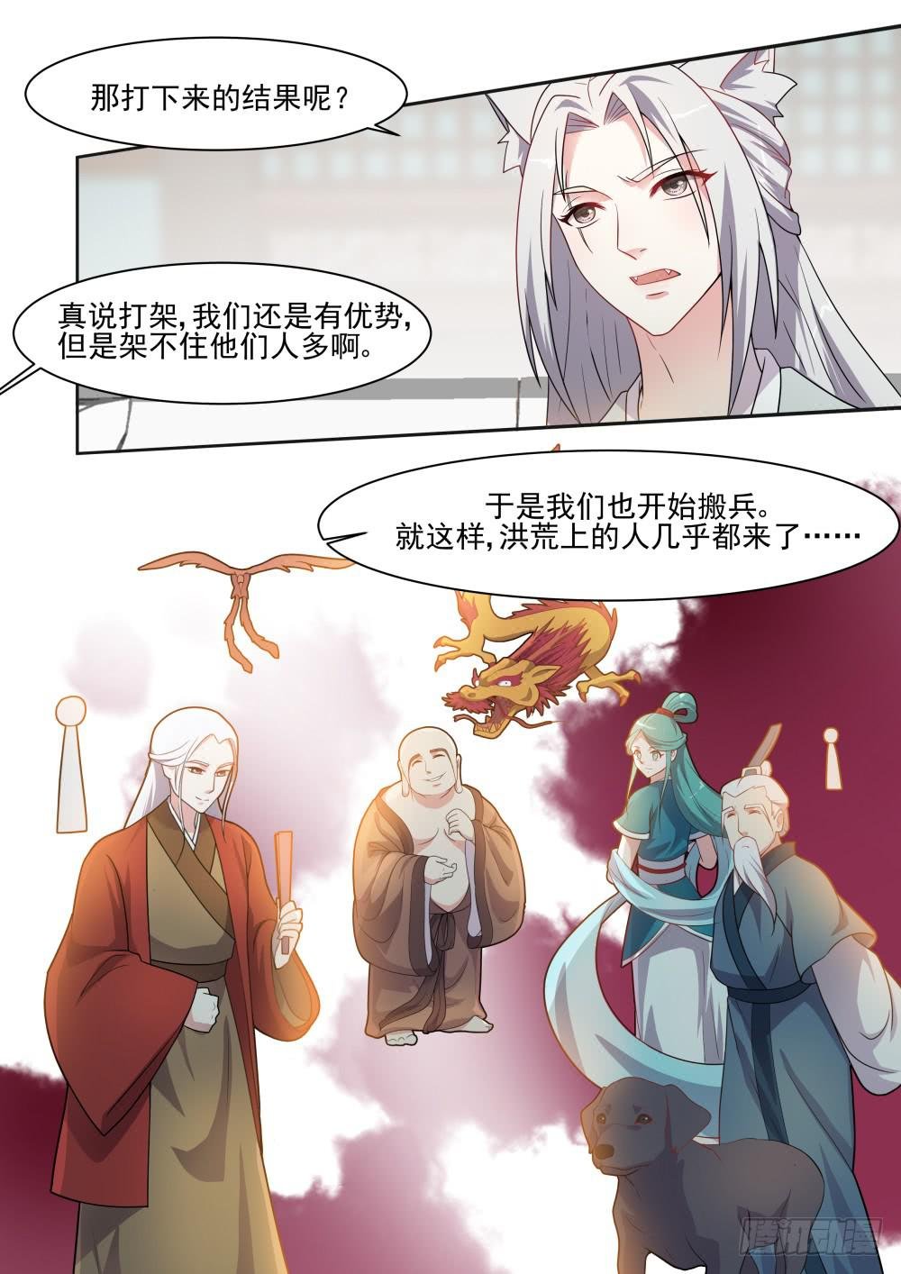 第五十八话