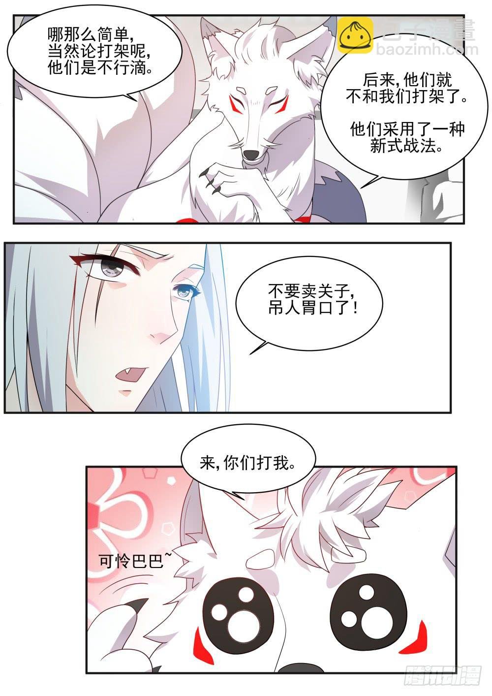 第五十八话
