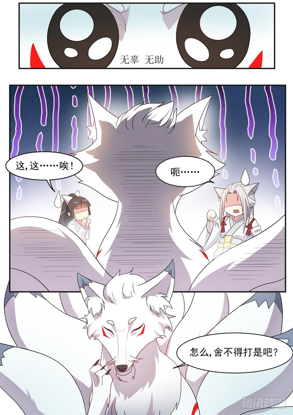 第五十八话