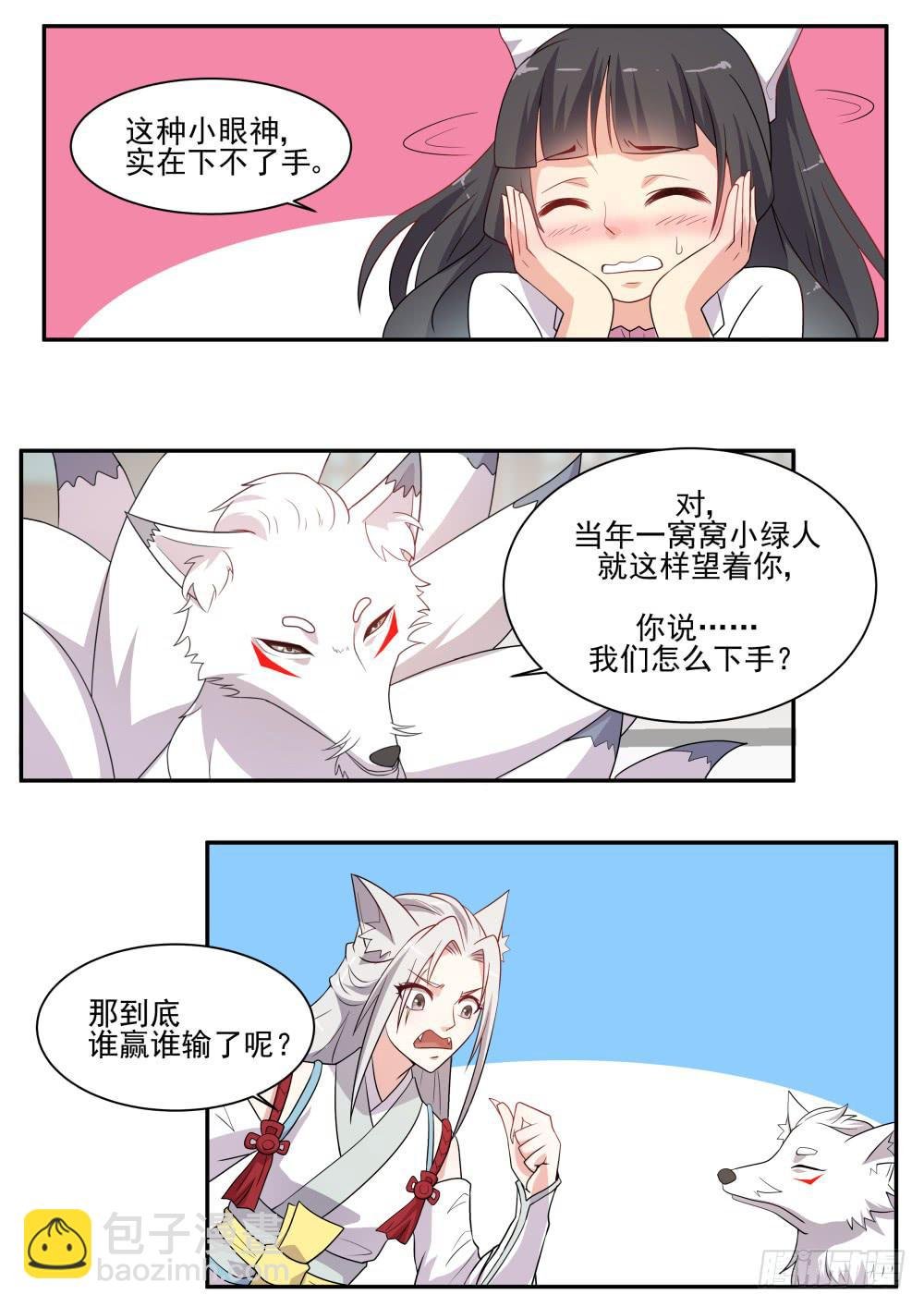 第五十八话