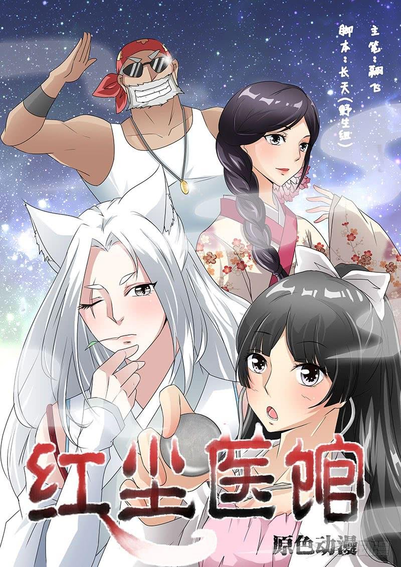 第五话