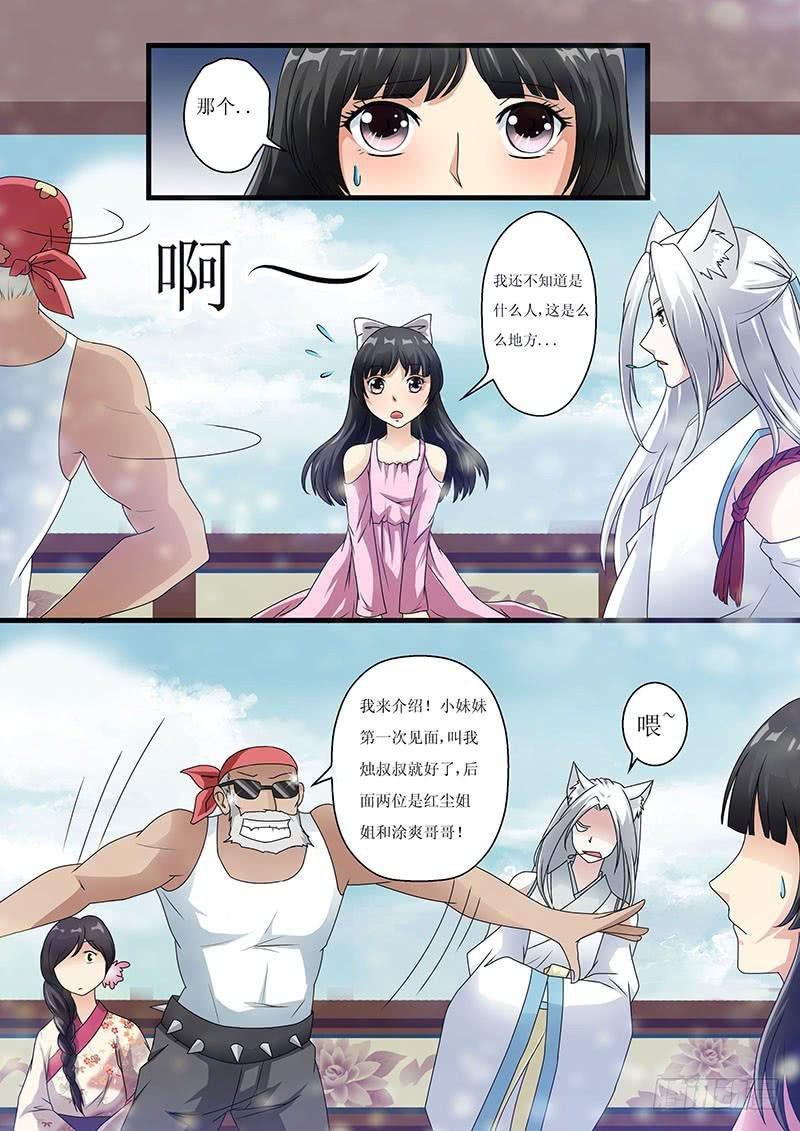 第五话