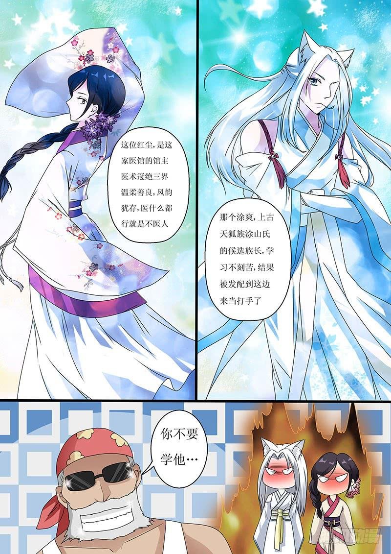第五话