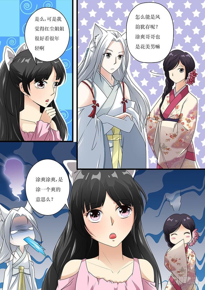 第五话