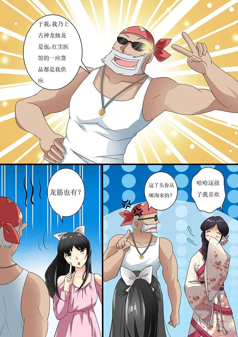 第五话