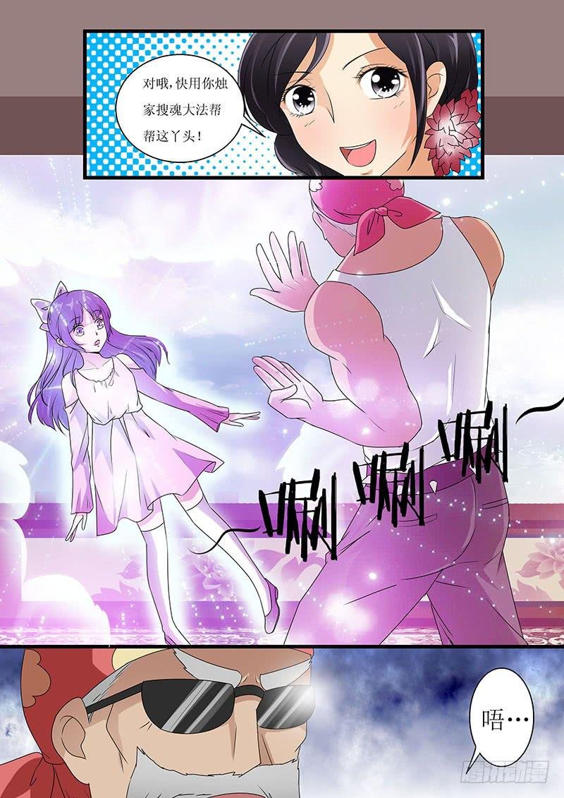 第五话