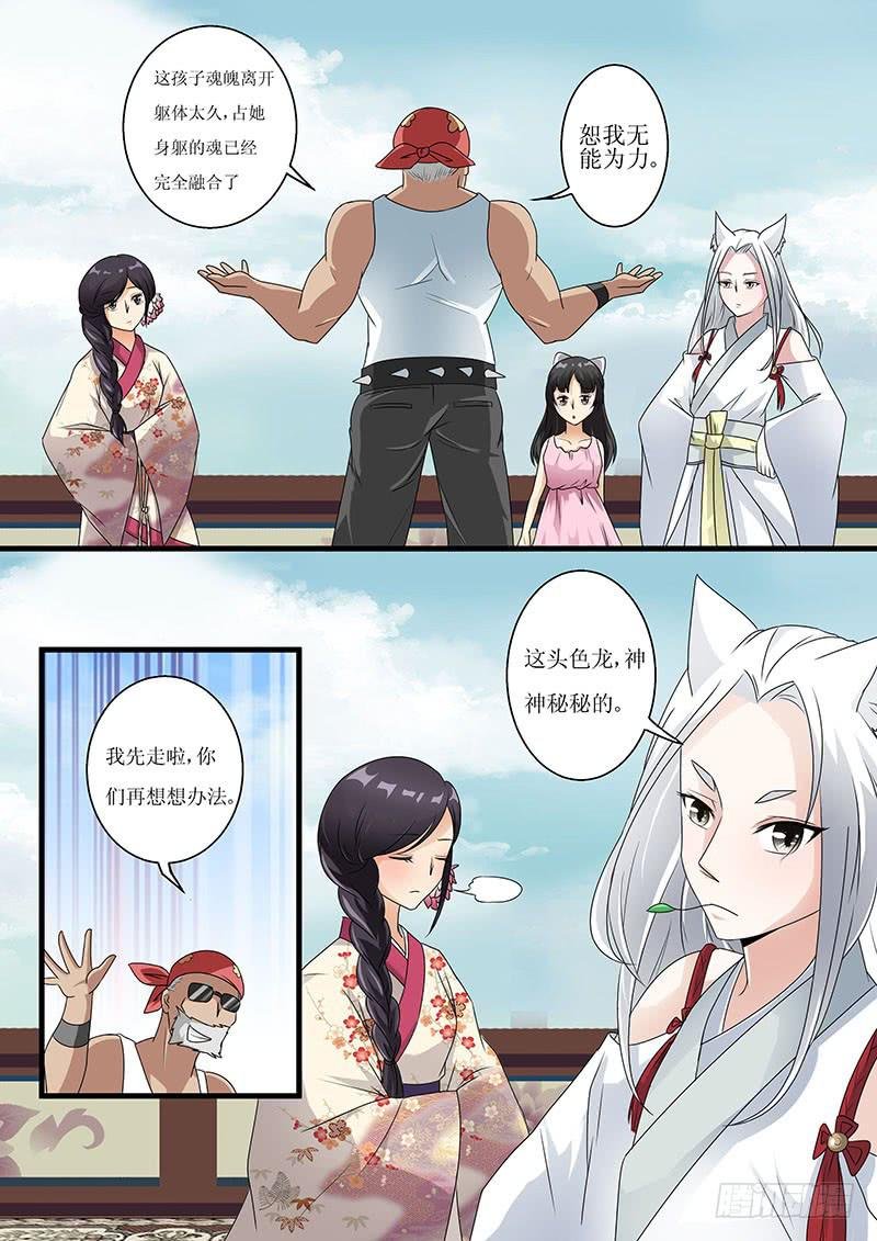 第五话