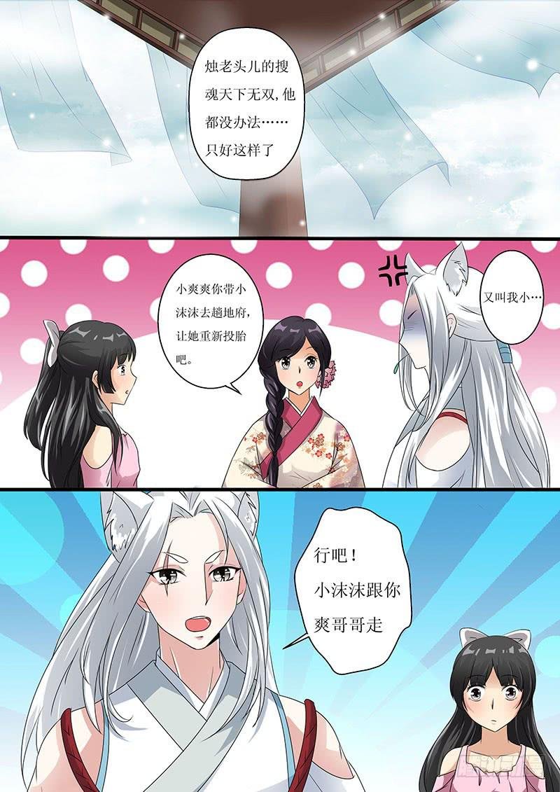 第五话
